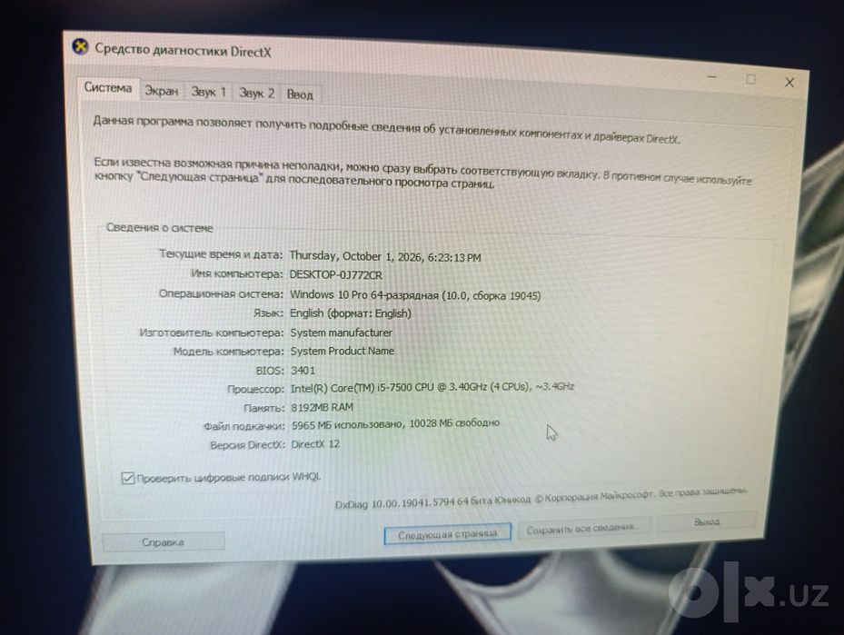 Бюджетный ПК для тех кто любит поиграт