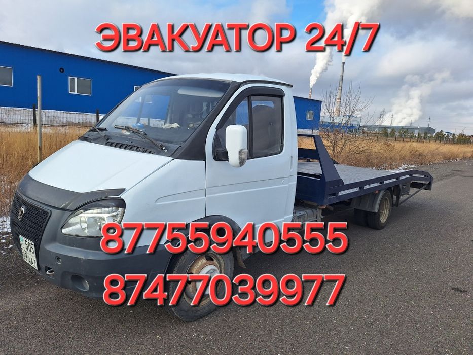 Услуги эвакуатора