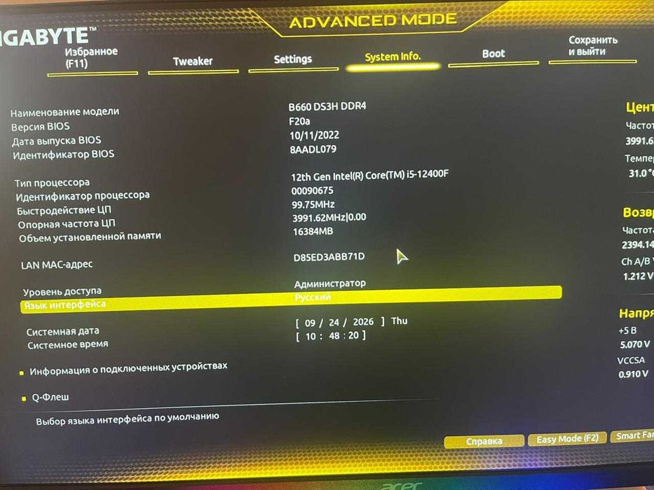 Игровой компьютр