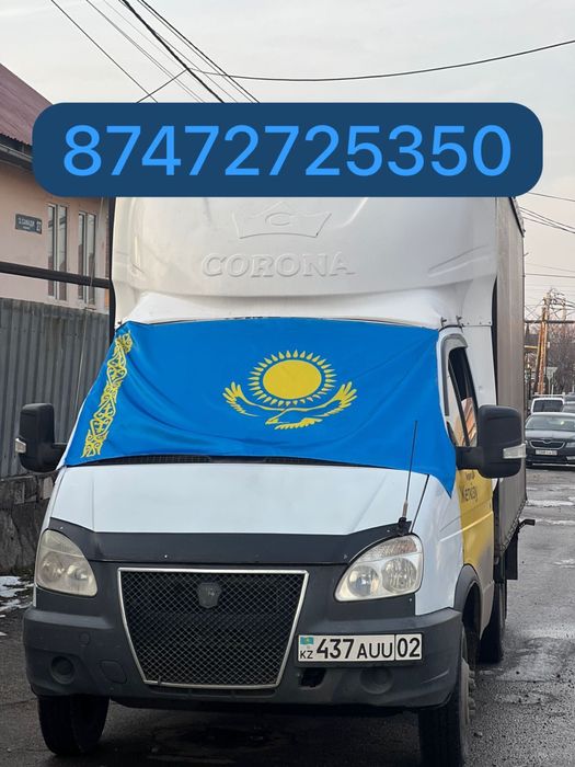 Газель доставка грузоперевозка