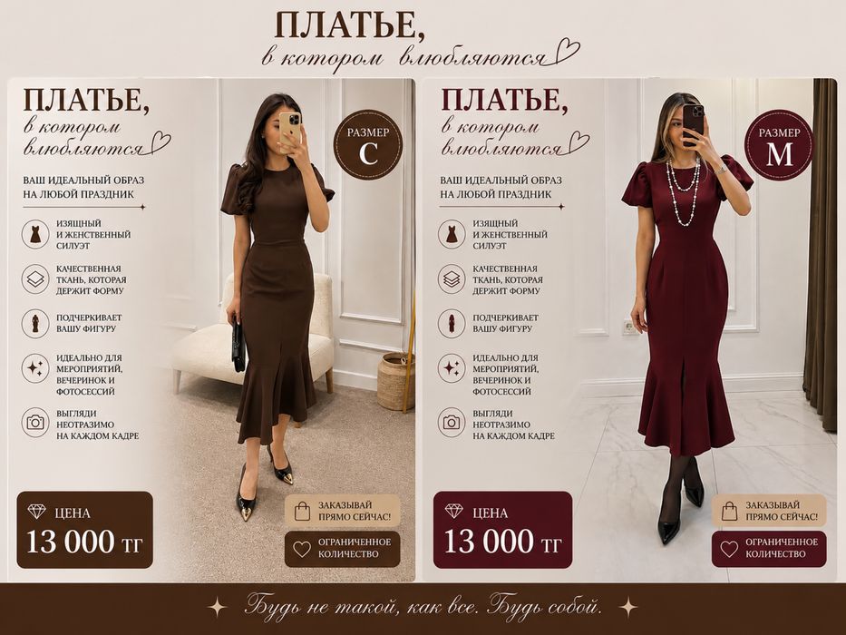 Новый көйлектер колжетимди багада!