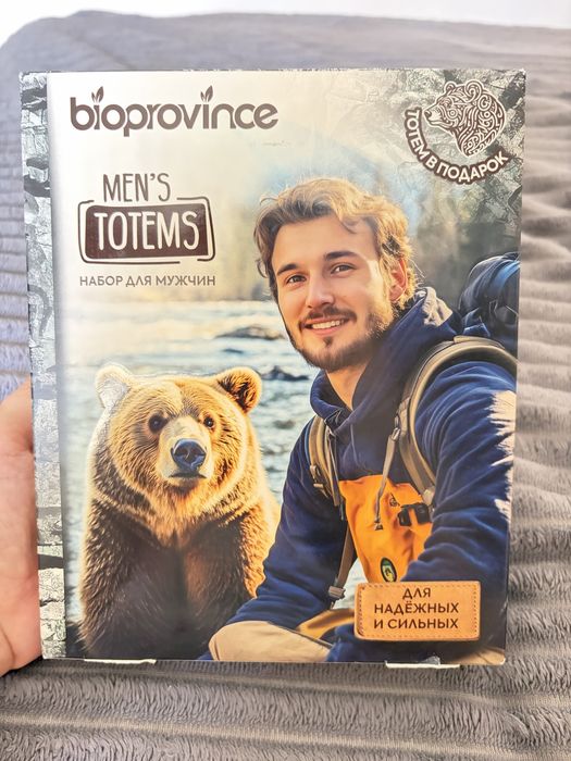 Подарочный набор для мужчин BIOPROVINCE MEN’S TOTEMS