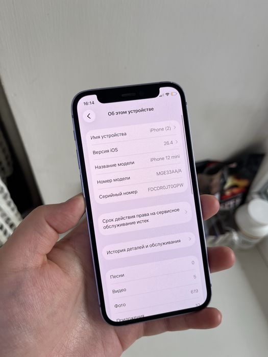 iPhone 12mini 128GB