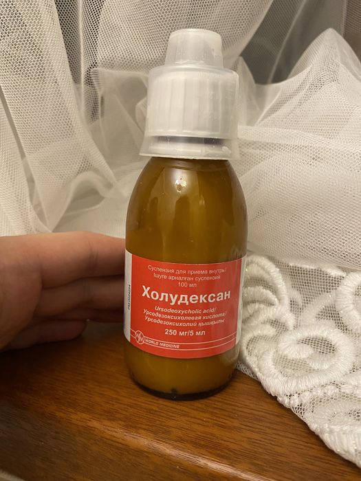 Холудексан. Суспензия