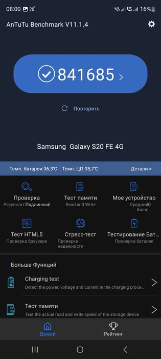 Продаётся Samsung S20FE на Snapdragon