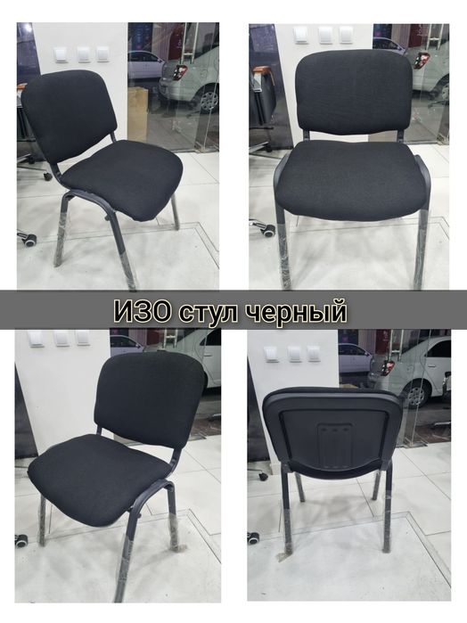 STUL Silvia   va  STUL  izo ,  ОРИГИНАЛ