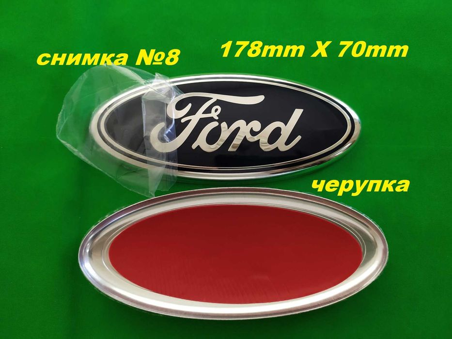Емблема предна задна FORD Transit Fiesta Focus C-max S-max Kuga Galaxy