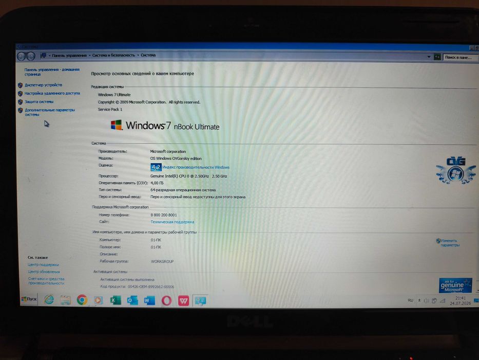 Продам ноутбук Dell