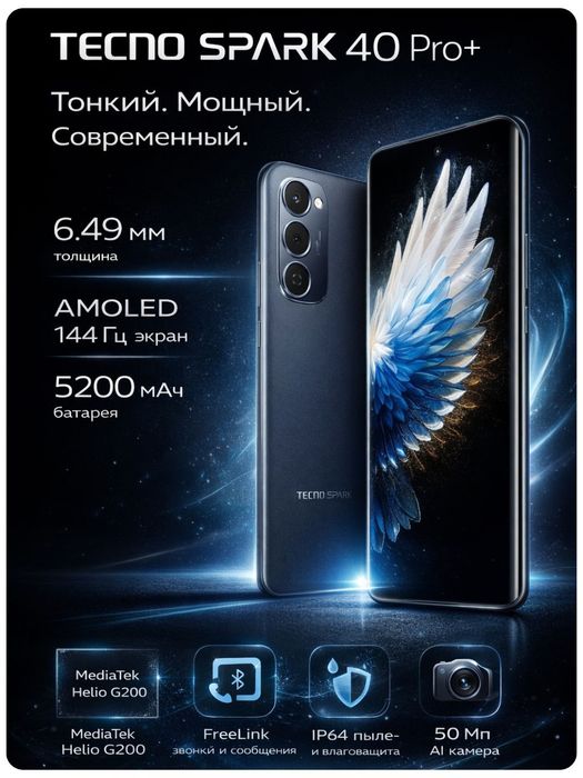 Bepul dostavka Tecno Spark 40 pro plus