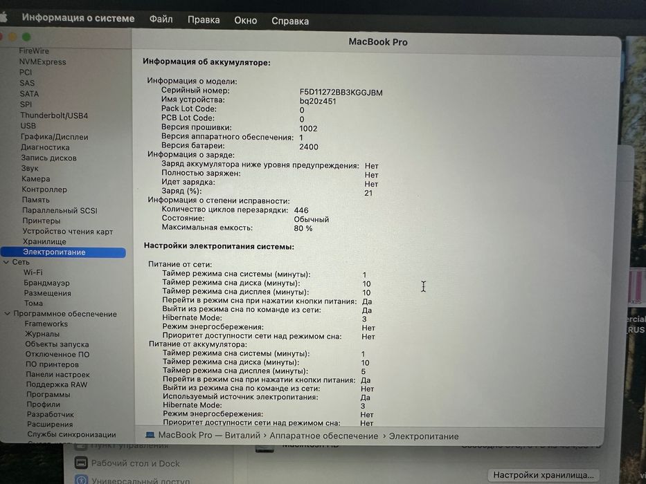 MacBook Pro m1 8/512