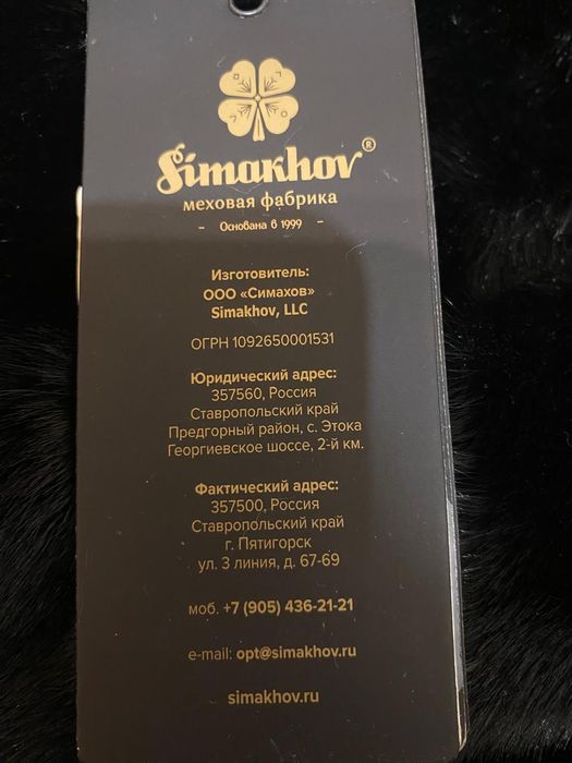 Полупальто из искусственного меха