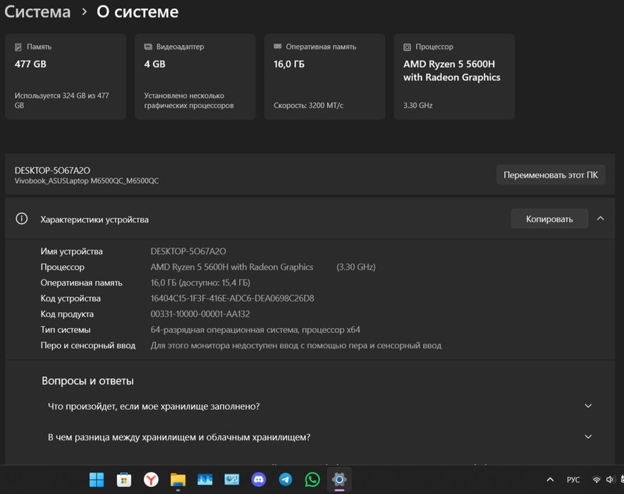 Продам игровой ноутбук. Есть торг