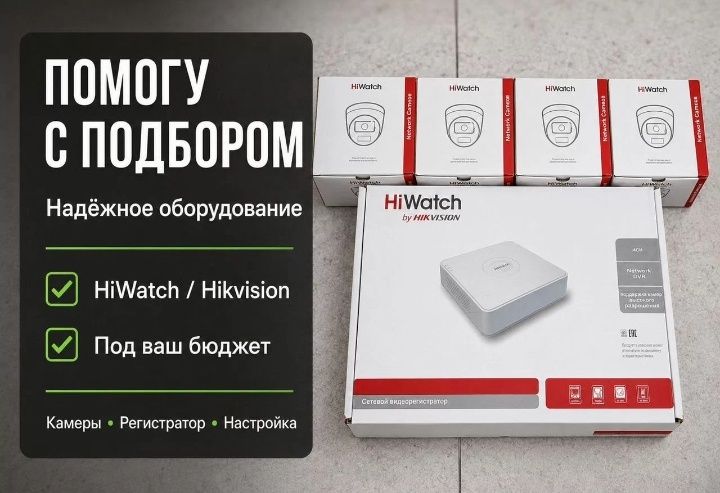 Установка камера видеонаблюдение