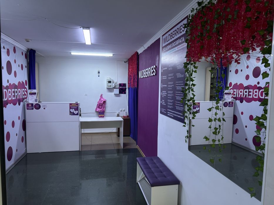 Продам wildberries