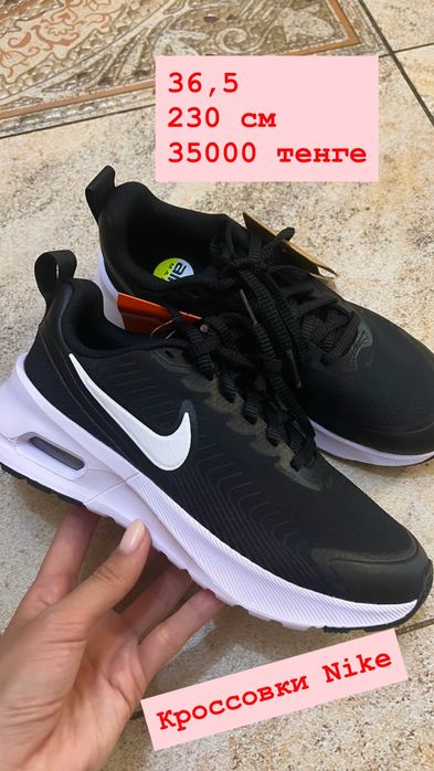 Кроссовки Найк nike оригинал