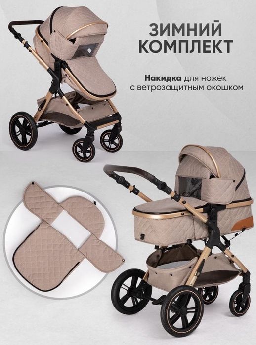 Детская каляска.