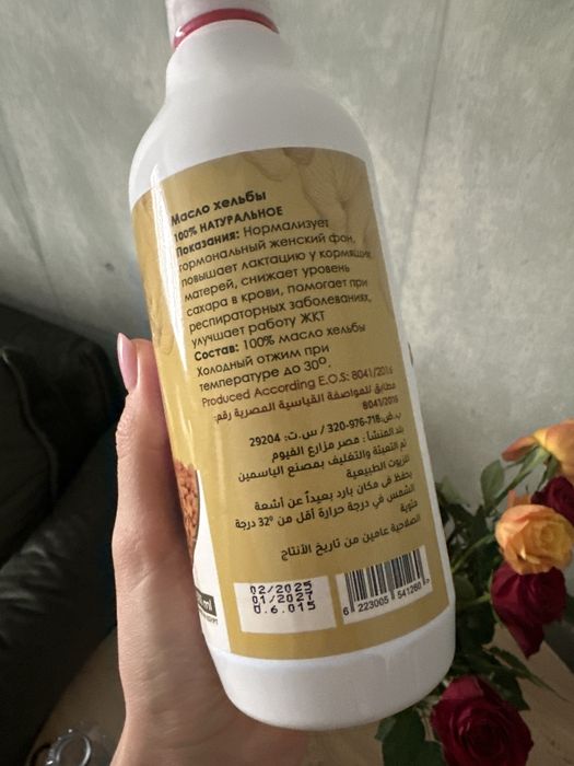 Ulei de Schinduf, Helba, Nefertiti, 1000 ml Supliment alimentar  Fenugreek Oil, 125 ml