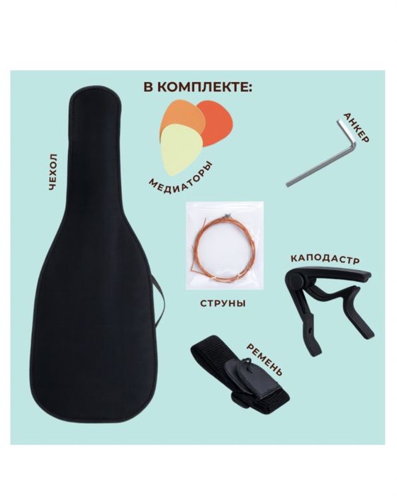 Гитара акустическая Levinson LA-D38-WH Pack 1