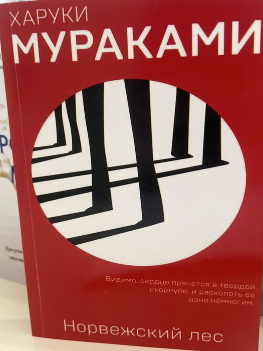 Набор Книг Харуки Мураками