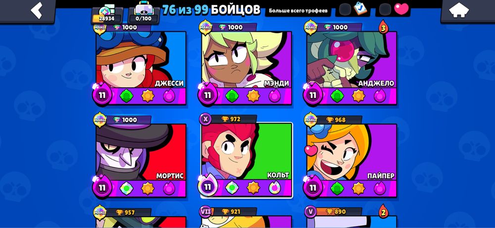 Бравл акк сатам/обм