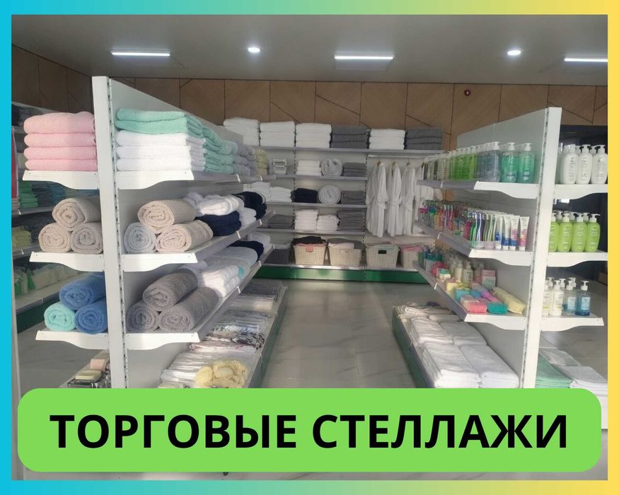 Стеллаж металлический сборный, железная полка