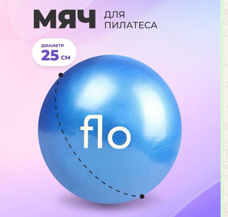 Фитнес товары бу