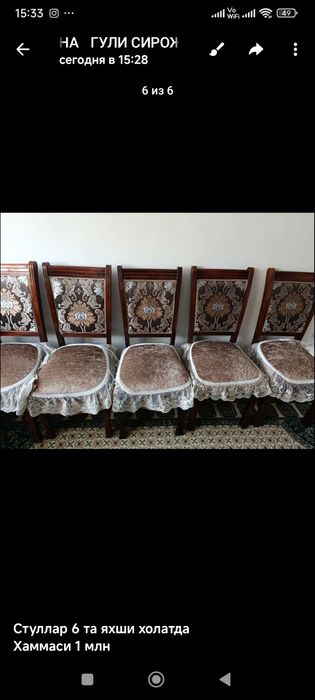 Стулъя 6 штук хорошом состояние