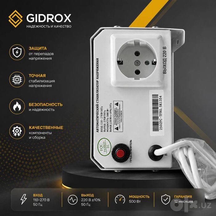 GIDROX  Стабилизатор Stabilizator