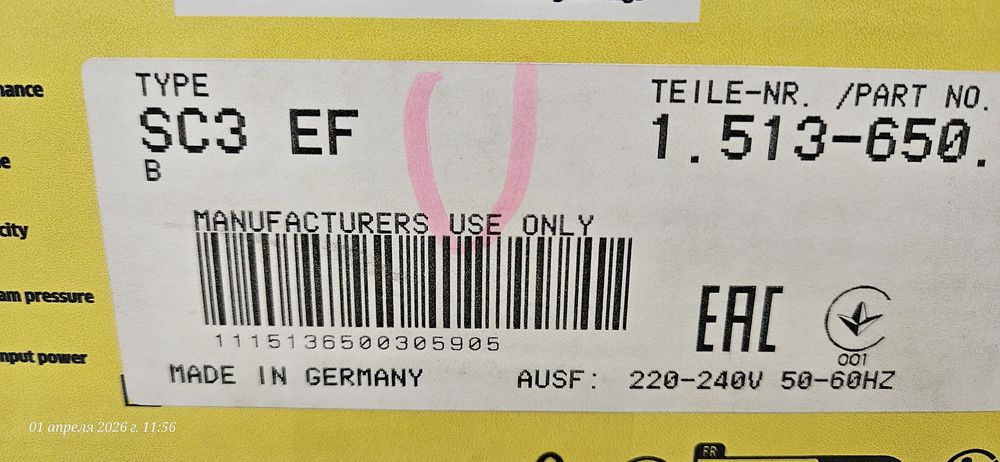 Пароочиститетель Karcher  made in Germany