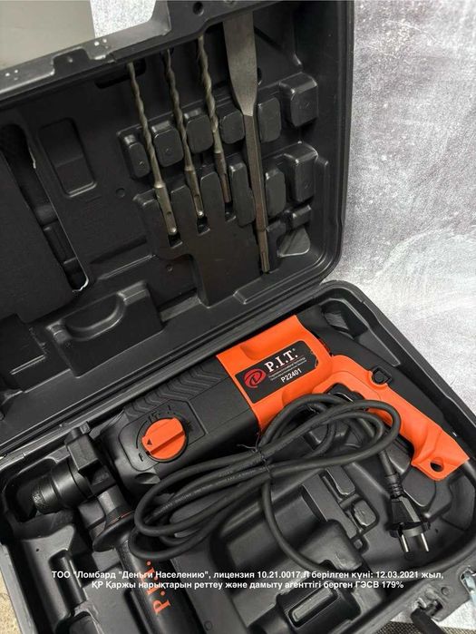 Перфоратор Pit P22401. Жезказган мира (889475)