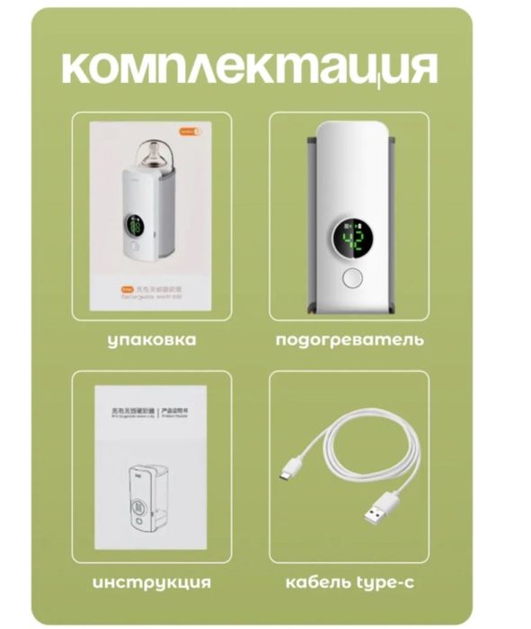 Подогреватель молока