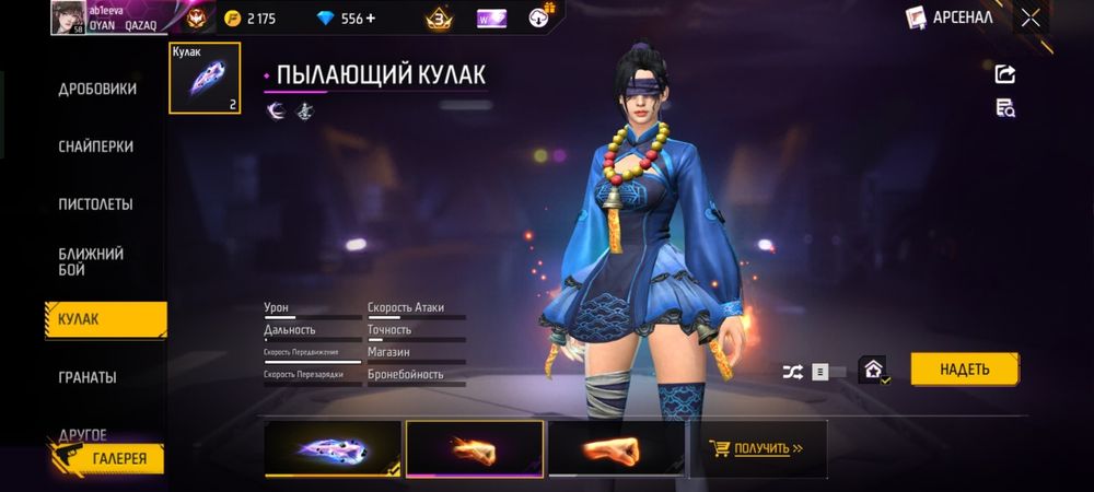 Продам акк фри фаер