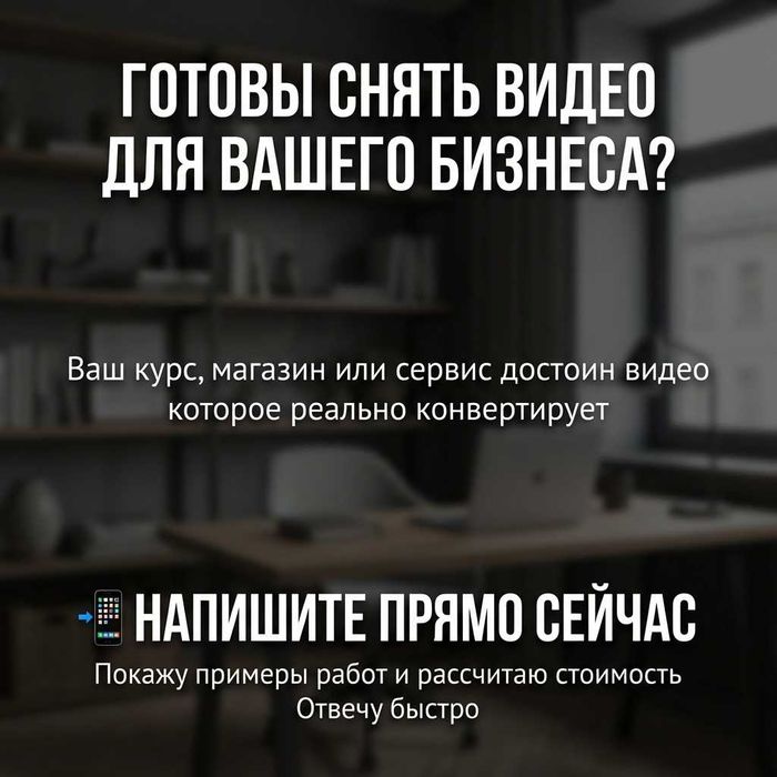 Видеограф Reels tiktok