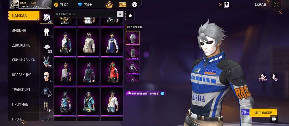 аккаунт фри фаер