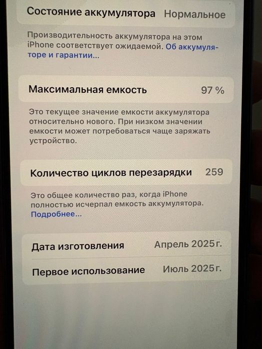 Айфон 16 128 гб