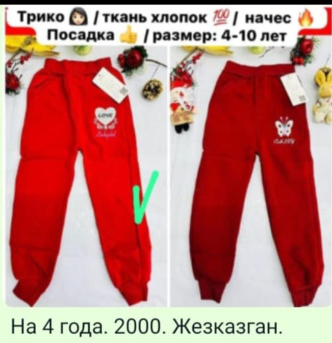 Продаёт детское трико ( новое ).