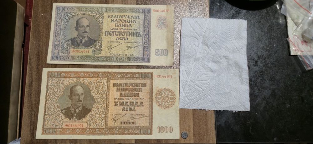 500 и 1000 лева от 1942г.