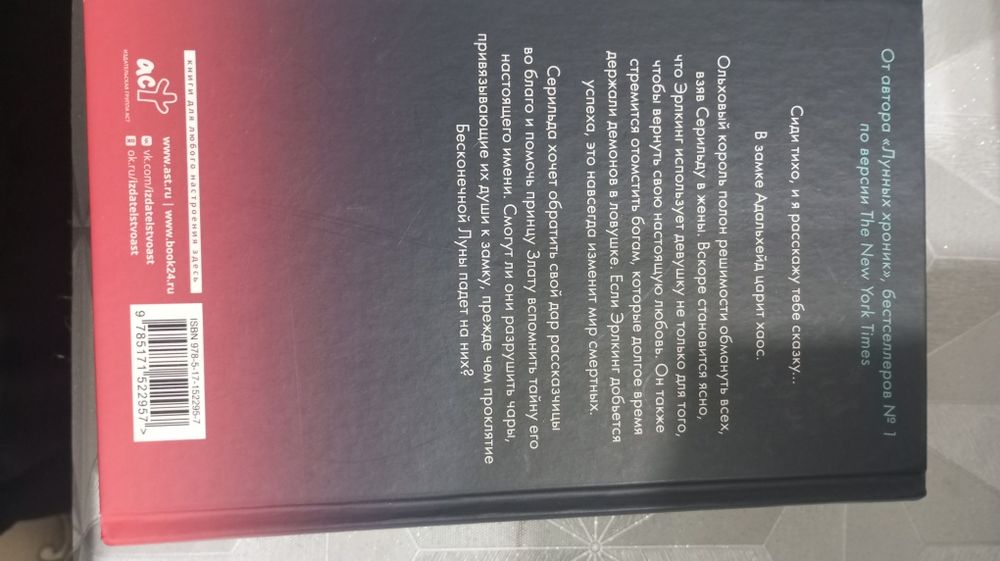 Книга "Проклятие"