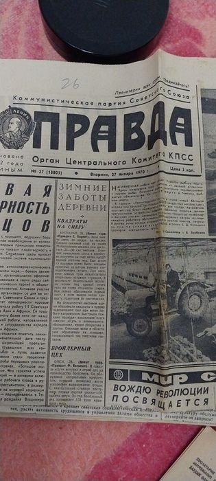 Продам газеты разные