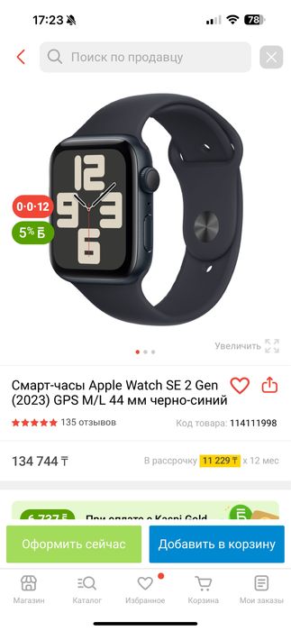 Apple watch SE2 новая