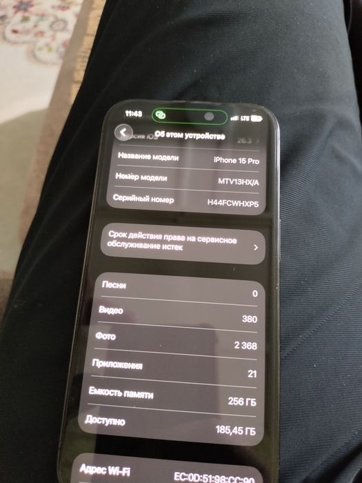 Айфон 15 про память 256