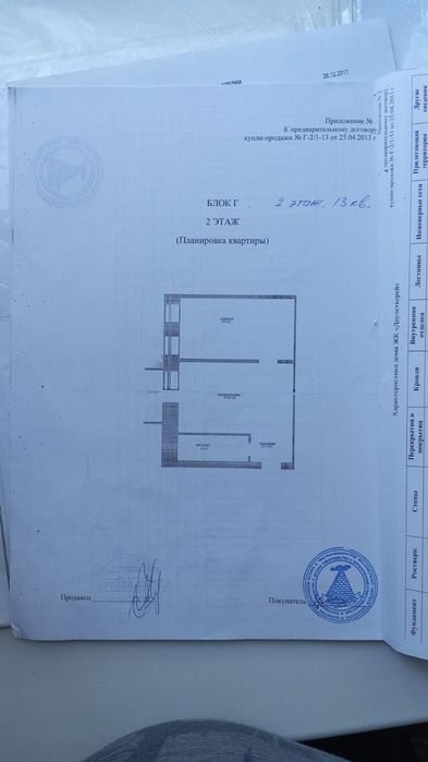 Квартира 2-комнатная