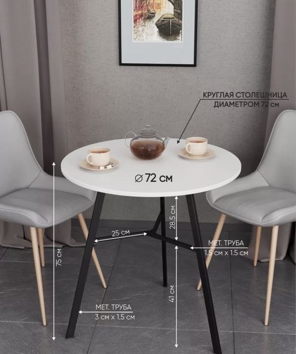 сатылады стол со стульями