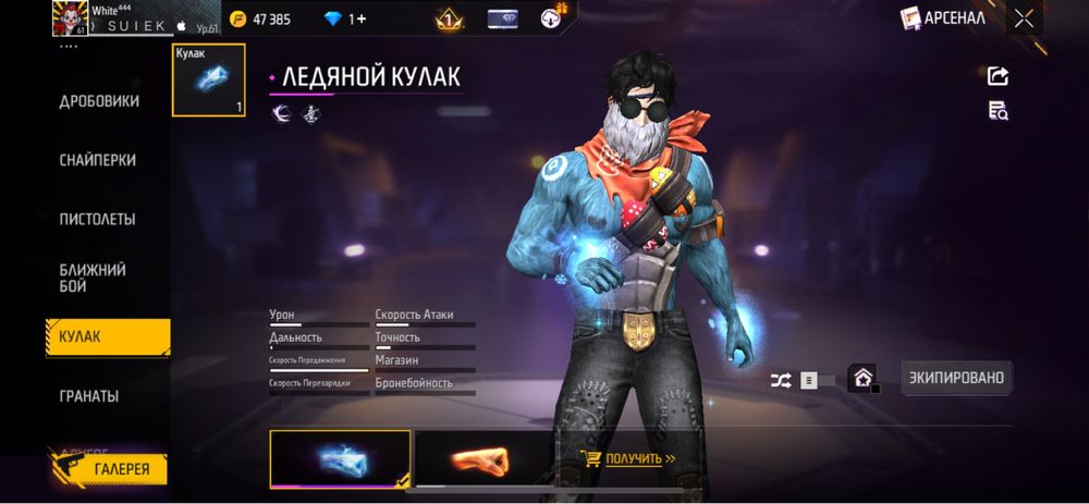 фре фаер акаунт сатылад