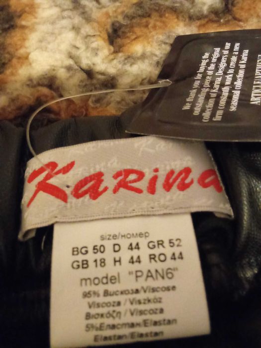 Кожен термо клин