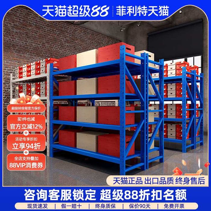 Стеллаж для склада/ для хранения больших габаритный коробок