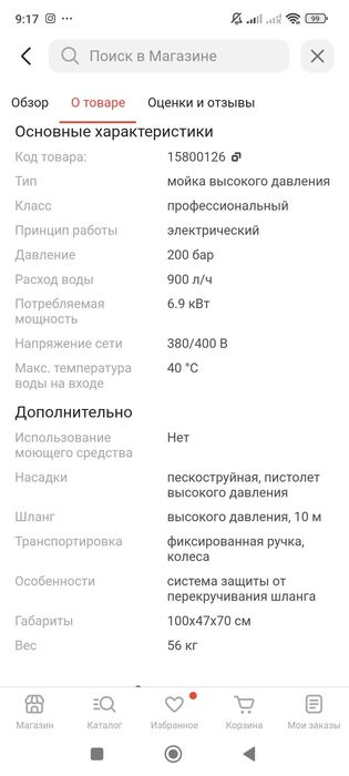 Karcher hd  9/20-4кар профессиональный каршер