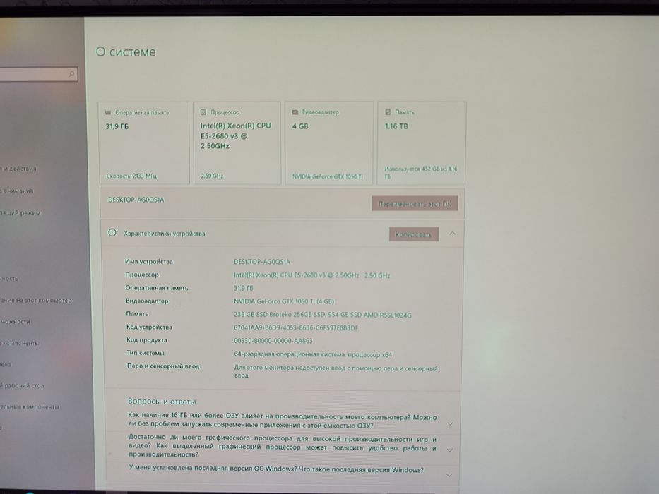 Игровой компьютер