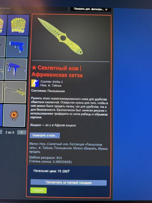скелетный нож cs2