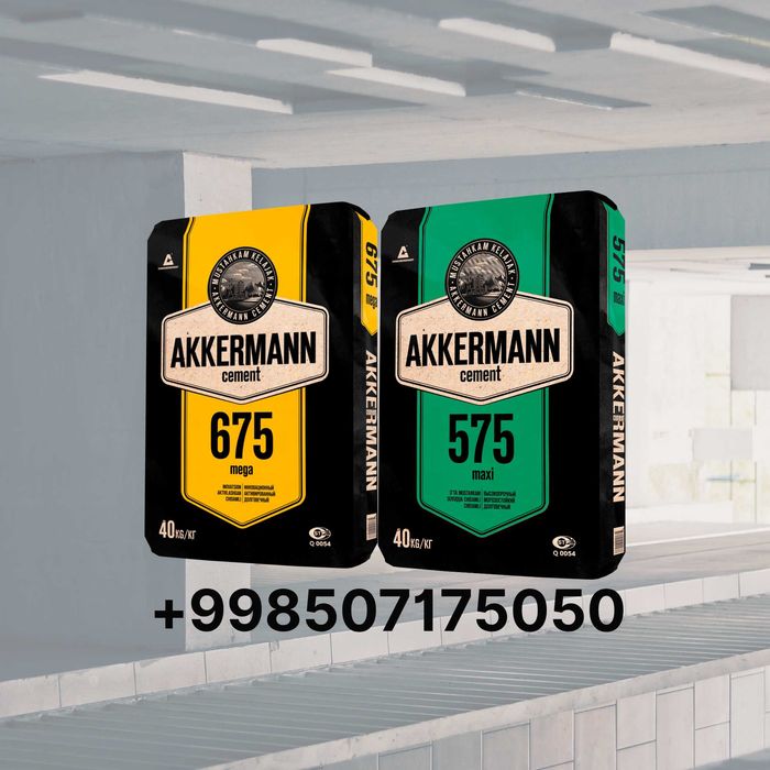 Цемент напрямую с завода Akkermann Cement без посредников